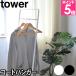 �R����� �R�[�g�n���K�[ �R�[�g���b�N �n���K�[���b�N �R�[�g�|�� �n���K�[ tower �^���[ �R�[�g�n���K�[ 7671 7672