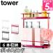 �R����� �V�����v�[���b�N �f�B�X�y���T�[  tower �^���[ �f�B�X�y���T�[�X�^���h ���C�h 6790 6791 6792