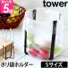 �R����� �|���܃z���_�[ �S�~�� �S�~�܃z���_�[ �|���܃X�^���h �S�~ tower �^���[ �|���܃G�R�z���_�[ 6787 6788