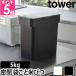 �R����� �Ăт� ���C�X�X�g�b�J�[ ���߂т� tower �^���[ ���� �܂��ƕĂт� �v�ʃJ�b�v�t 5kg 3375 3376 4903208033756 4903208033763