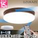  Sly Mac uzkaze3 large privilege lighting LED ceiling fan light FCE-55 lighting equipment air purifier talent energy conservation compact light weight 
