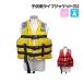  aqua пляж распродажа детский спасательный жилет Sakura Mark есть модель A Ocean Jr-1S type осмотр судна соответствует страна .. одобрено товар сертификация товар рыбалка река море водные развлечения цунами меры 