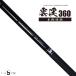  for mountain stream rod ..360 classical . style 8 -piece for mountain stream carbon rod small . mountain stream rod .. rod FIVESTAR