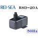 RSD-20A 50Hz Восточная Япония для Ray si- вода суша обе для насос погружной насос круговорот насос дренажный насос вода изменение насос вода . насос пресная вода морская вода . рыба водоросли 