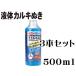  Kyorin жидкий karuki..500ml 3 шт. комплект соль элемент нейтрализация . бесплатная доставка управление 60