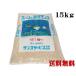  fresh .. coral .. sand SSS 15kg coral sand powder filter media control 120