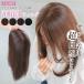  часть парик голова . часть человек шерсть MIX волосы деталь medium длинный верх pi- Stop покрытие шесть минут парик объем выше нагружать . парик присоединение шерсть природа белый .