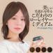 ��×p�E�B�b�O �~�f�B�A�� ��×p �E�C�b�O �E�C�b�N �Z�~�����O ���R �t���E�B�b�O �J�[�� ���� ���f�B�[�X ����
