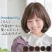 �y�݌Ɍ���z �E�B�b�O ���� �V���[�g �{�u �p�[�} �J�[�� ��×p�E�B�b�O ���R �t���E�B�b�O ���f�B�[�X ���� ����