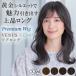 ��×p�E�B�b�O �l�� mix �����O �E�B�b�O ��� �E�C�b�O �E�C�b�N S�T�C�Y �J�[�� �t���E�B�b�O ���R �� ���� ���� ���f�B�[�X