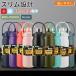 ���� �X�e�����X�{�g�� �ۉ� �ۗ� �X�|�[�c�W���O ��e�� �X�|�[�c �y�� 800~1500ml �X�|�[�c�{�g�� �L�����v ������ 2WAY �����^�� �w�Z �A�E�g�h�A �􂢂₷��