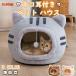  домашнее животное bed кошка type купол нежный .... кошка сопутствующие товары кошка уголок есть кошка для bed домашнее животное house холод . меры собака кошка двоякое применение маленький размер собака кошка собака ....... предотвращение скольжения кошка 