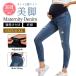  материнство брюки осень-зима Denim ji- брошюра редкость материнство брюки Denim брюки производство передний послеродовой материнство брюки женский .... одежда . месяц осень-зима для 