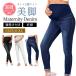  материнство брюки зима осень-зима Denim леггинсы материнство брюки Denim брюки производство передний послеродовой материнство брюки женский низ беременность .... одежда . месяц зимний осень 