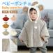  ребенок пончо зима baby защищающий от холода .... eko мех нежный боа пальто накидка одеяло симпатичный теплый одеяло ... пончо детская одежда девочка мужчина 