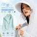 UV�J�b�g �p�[�J�[ ���f�B�[�X �A�C�X�V���N �ڐG�⊴ UPF50+ �y�� ���O���Εt�� �ʋC�� ���� ���� ���K ���Ă��~��  �r�[�` �v�[�� �ʋ� �E�H�[�L���O