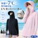 ���f�B�[�X ���b�V���p�[�J�[ ���� �ڐG�⊴ UPF50+ 360�x���O���΍� �Εt�� �w���t�� �|�j�[�e�[���Ή� �z������ �ʋC�� �傫���T�C�Y �C �A�E�g�h�A