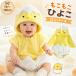  baby цыпленок костюм мульт-героя детский комбинезон костюмированная игра новорожденный курица младенец маскарадный костюм Halloween новогодняя открытка фотография фотосъемка .. искусство симпатичный мужчина девочка .. добрый 
