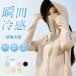 UV�J�b�g �p�[�J�[ ���f�B�[�X UPF50+ �ڐG�⊴ ���b�V���K�[�h ���� �w���t�� �t�F�C�X�J�o�[ ���Ă��΍� ���O���΍� �z������ �y�� ���� �� �A�E�g�h�A