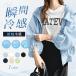 UV�J�b�g �p�[�J�[ ���f�B�[�X �ڐG�⊴ UPF50+ ���b�V���K�[�h ���� �t�[�h�t�� ���Ă��΍� ���O���΍� �z������ �y�� ���� ���]�� �^�] �ނ� �A�E�g�h�A �ėp
