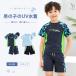 �L�b�Y ���� �j�̎q ���b�V���K�[�h ���� �Z�p���[�g �㉺�Z�b�g �X�C���p���c UV�J�b�g ���� ���Ă��΍� �W���j�A �q���p ���w�� �C �v�[�� ���V�� 90-150cm