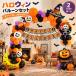 �n���E�B�� �o���[�� ���D �o�i�[�Z�b�g �I�[�i�����g �p�[�e�B�[�O�b�Y ���ڂ��� ���� �������� ����� �z�[���p�[�e�B�[ �n���E�B���e�[�}�p�[�e�B�[