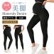  материнство брюки осень-зима леггинсы высота эластичность леггинсы брюки прекрасный ножек эффект материнство брюки ножек длина эффект производство передний послеродовой материнство брюки женский низ низ брюки 