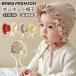  baby капот шляпа младенец оборка имеется капот . защита от ветра способ .. час церемония Kids Pilot симпатичный шляпа с ремешком . новорожденный 0-3 лет колпак 