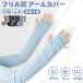  гетры для рук UV cut UPF50+ гонки кромка контакт охлаждающий .. чувство женский оборка кромка UV меры UV уход потускнение цвет палец . выгоревший на солнце участок предотвращение ультрафиолетовые лучи меры 48cm рука покрытие рукав покрытие 