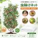 ���悯�J�o�[ �ƒ�؉� �h���l�b�g �A���ی�J�o�[ 2������ �K�[�f�j���O�l�b�g �h�����΍� �ʕ��ʎ� ��؍͔|�K�p �t�@�X�i�[�t�����В��� ���|�l�b�g �ʋC��