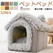 . покупка бесплатная доставка собака кошка PET HOUSE домашнее животное house складной собака house купол type для помещений купол type домашнее животное bed зима теплый ... маленький размер собака собачья конура модный 