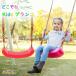  везде качели Kids качели детский салон оснащение для игровой площадки наружный оснащение для игровой площадки перевозка возможность ... дом средний красный детский игрушка уличный кемпинг отдых "джунгли" 