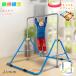  железный стержень салон ребенок качели закрытый наружный оснащение для игровой площадки двор салон оснащение для игровой площадки обратный израсходованный подвешивание Kids складной складной место хранения большой оснащение для игровой площадки тренировка Special . физическая подготовка движение железный стержень тренировка ....