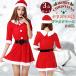  Рождество солнечный ta костюмированная игра большой размер солнечный ta девушка Рождество костюм Рождество костюмированная игра 3 позиций комплект [ шляпа + One-piece + ремень ] L XL XXL XXXL