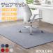  стол ковровое покрытие стул коврик настольный коврик ge-ming стул коврик коврик стул предотвращение скольжения большой размер прямоугольный пол защита коврик царапина предотвращение коврик на пол под ногами коврик 