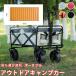  складной тележка для багажа compact передвижная корзинка уличный кемпинг машина портативный уличный Wagon складной Cart большой шина уличный отдых 