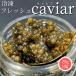  рефрижератор свежий черная икра 20g 1 бутылка .... высококлассный пищевые ингредиенты мир три большой деликатес закуска подарок подарок на Bon Festival подарок . праздник 