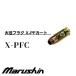 [12 месяц после повторный . предварительный заказ ] Marushin 45ACP X-PFC картридж 5 departure 