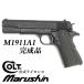 [12 месяц после повторный . предварительный заказ ] Marushin COLT M1911A1 X-PFC модель оружия конечный продукт excellent HW