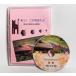 a.! это цветок видел .( Okayama. луговые и горные травы ) Blue-ray версия 