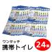  простой туалет мобильный туалет мужской 24 листов упаковка AQKT-M24 предотвращение бедствий туалет переносной автомобильный предотвращение бедствий туалет мужской туалет бедствие предотвращение бедствий товары бедствие сопутствующие товары в машине уход ...