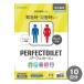  простой туалет Perfect ire(10 выпуск ) предотвращение бедствий туалет дезодорация &amp; дезодорация для экстренных случаев туалет бедствие для туалет предотвращение бедствий сопутствующие товары предотвращение бедствий товары бедствие бедствие сопутствующие товары уход ...
