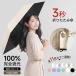 �_�畆�Ȉ�t�ďC�^ ���P ���J���p �܂肽���� ���S�Ռ� 3�b�����߂�P �`��L�� UV�J�b�g100% �y�� 220g �����^�b�` �����J�� 6�{�� ���f�B�[�X �����Y ��̓�