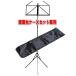  Wit na- music stand music stand case set wind instrumental music part standard. music stand Wittner 961D&amp; music stand case bundle popular item 