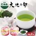  чай зеленый чай подарок подарок чай лист глубокий .. чай японский чай чай. лист Shizuoka чай большой земля. . трещина нет заварной чайник в коробке . покупка 