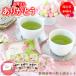  День матери подарок подарок 2024 здоровье 60 плата 70 плата чай зеленый чай новый чай чай лист Shizuoka чай цветочный принт розовый сообщение один .6 пакет комплект 10g×6 пакет почтовая доставка бесплатная доставка 