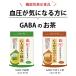 ���� 2026 �H�i ���� �Β� GABA �M���o �e�B�[�o�b�O �[������ ���{�� �É��� �����GABA���Z�b�g �|�C���g���p �|�C���g���� ���� �֘A�摜2