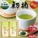  чай новый чай 2026 зеленый чай Shizuoka чай чай лист глубокий .. чай подарок первый . Sakura жестяная банка 2 шт в коробке 4/30 примерно .. последовательный отправка . покупка 