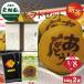  чай новый чай 2026 зеленый чай Shizuoka чай чай лист глубокий .. чай подарок подарок японские сладости dorayaki чай .. подарок комплект . золотой печать 5/8 примерно .. последовательный отправка . покупка 