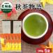  чай зеленый чай подарок подарок чай лист глубокий .. чай японский чай чай. лист Shizuoka чай местного производства товар сезон ограничение осень чай история 5 пакет в коробке бесплатная доставка . покупка 